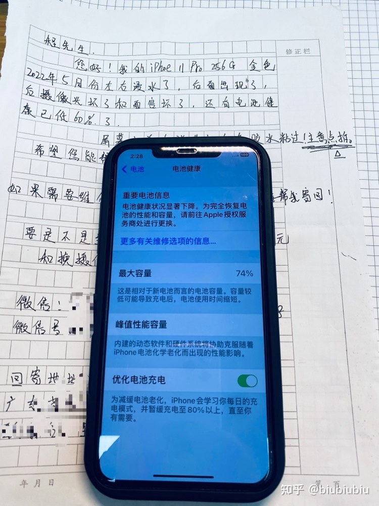 苹果 iPhone 手机的电池更换，有哪些需要注意的？-4.jpg