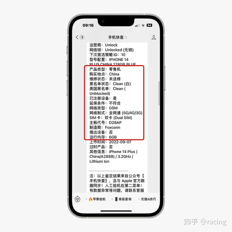 粉丝买iPhone14Plus准新机，比iPhone13Pro优点太多，值得 ...-4.jpg