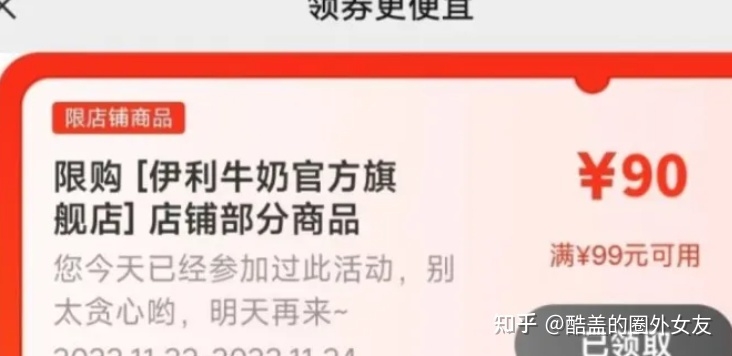 内行人强烈建议你，京东网购时不要直接用原价下单？-6.jpg