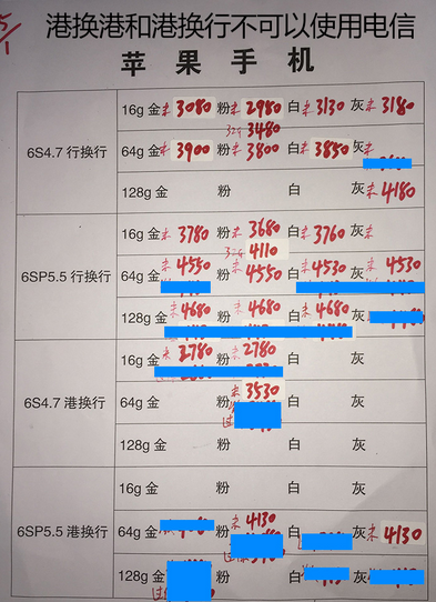 深圳华强北1.5号苹果手机批发报价-16.png