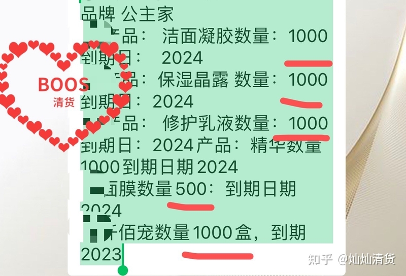 99%的微商都选择这样的清货平台你知道吗？-1.jpg