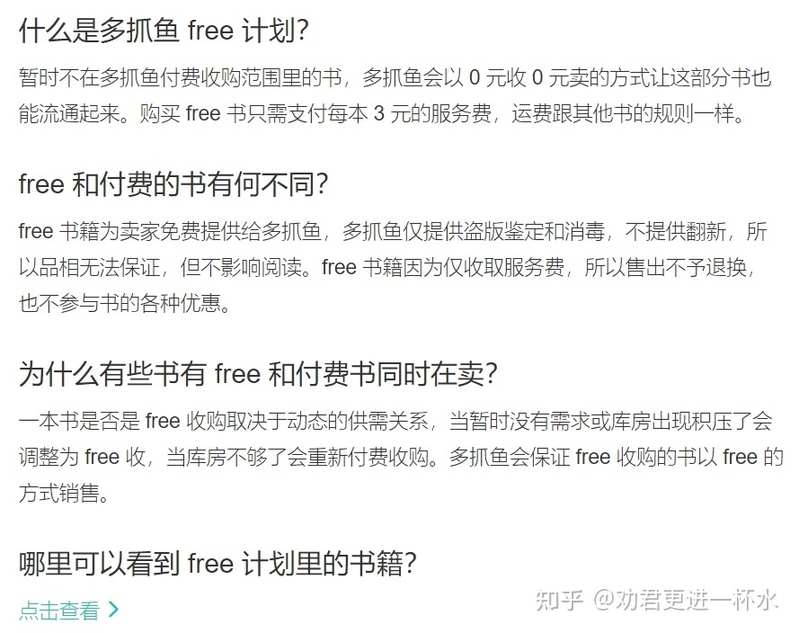 一篇文章告诉你在哪里卖二手书划算-9.jpg