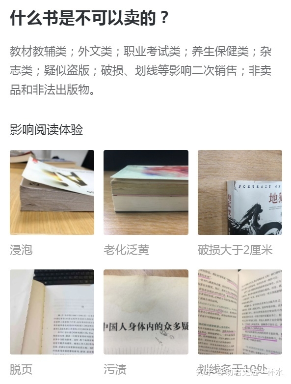 一篇文章告诉你在哪里卖二手书划算-18.jpg