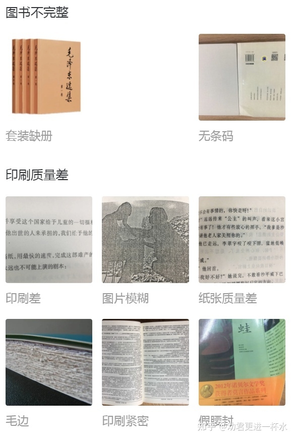 一篇文章告诉你在哪里卖二手书划算-19.jpg