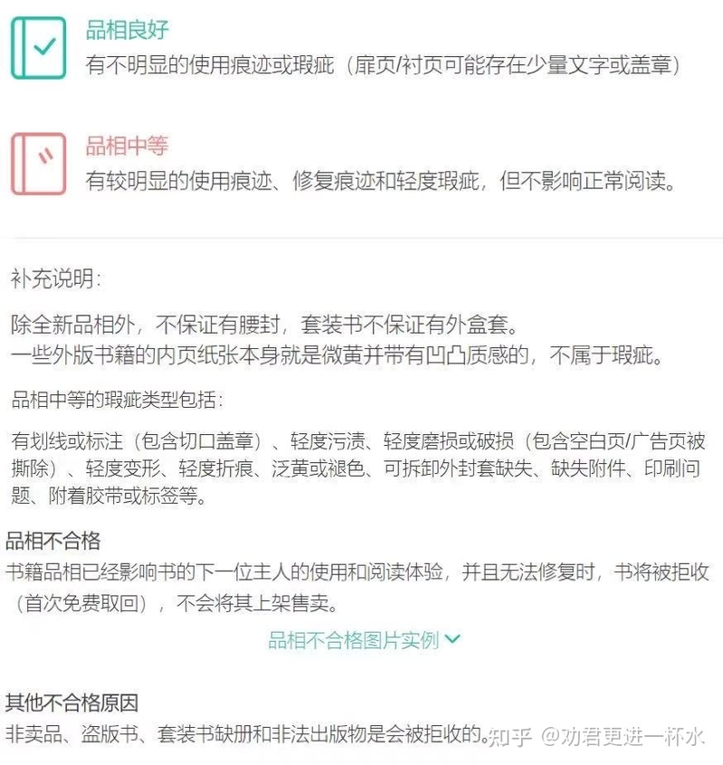 一篇文章告诉你在哪里卖二手书划算-23.jpg