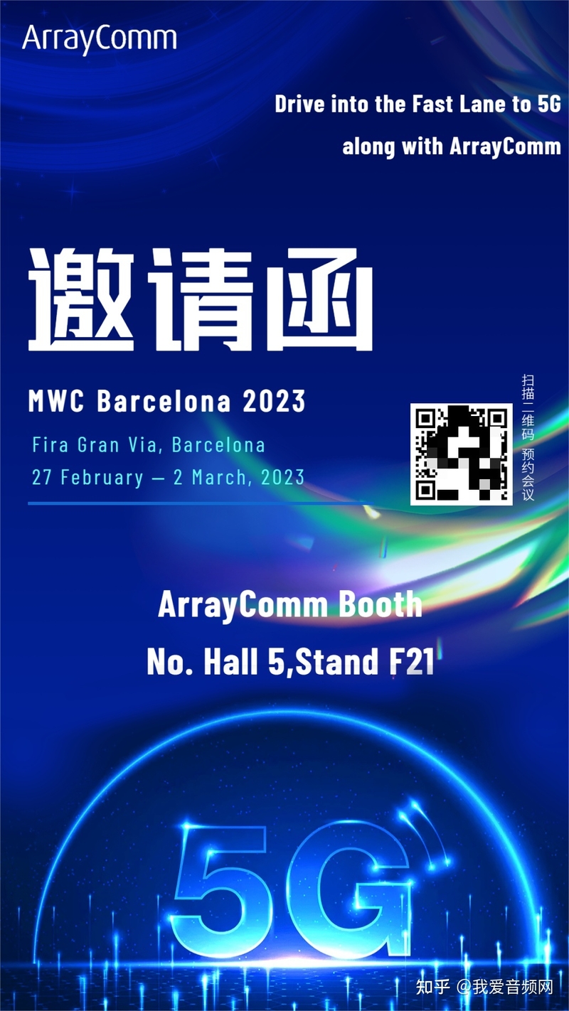 MWC 2023世界移动通信大会即将开幕，28家企业已官宣将 ...-6.jpg