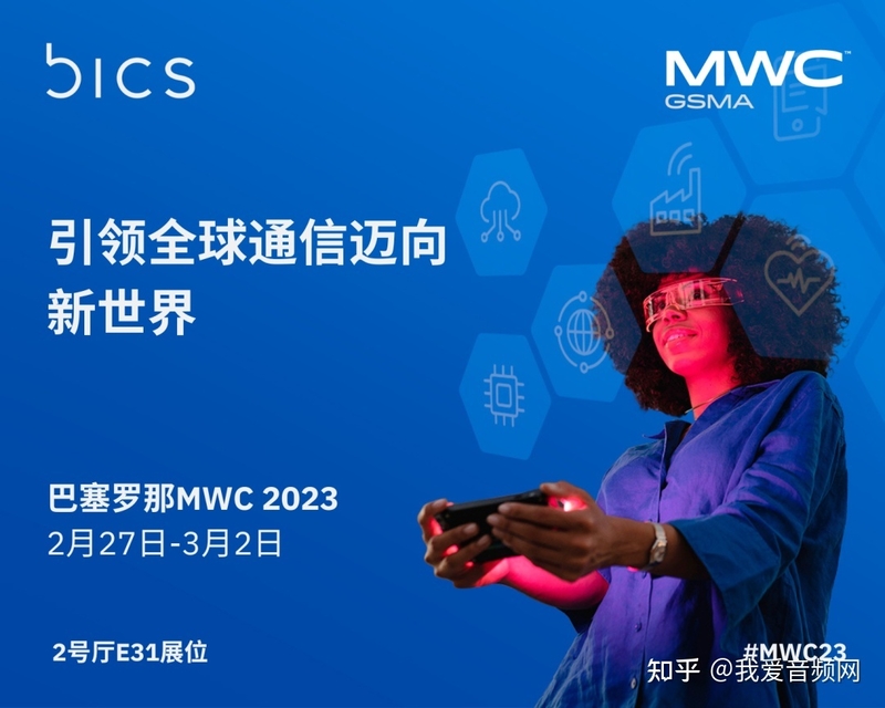 MWC 2023世界移动通信大会即将开幕，28家企业已官宣将 ...-7.jpg