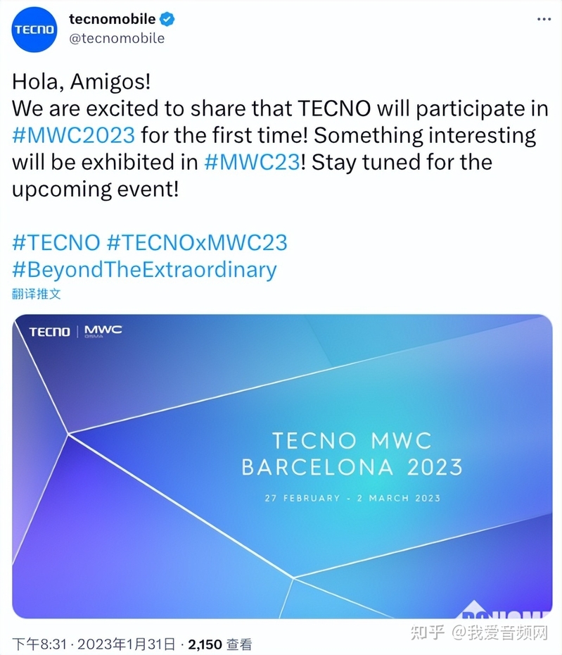 MWC 2023世界移动通信大会即将开幕，28家企业已官宣将 ...-26.jpg