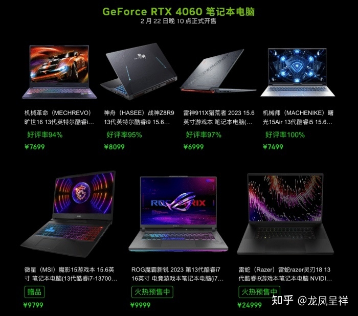 RTX40系游戏本来了！我们应该怎么选？-1.jpg