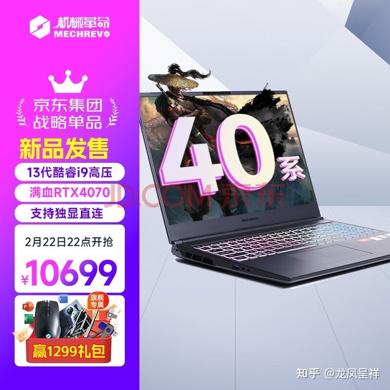 RTX40系游戏本来了！我们应该怎么选？-11.jpg