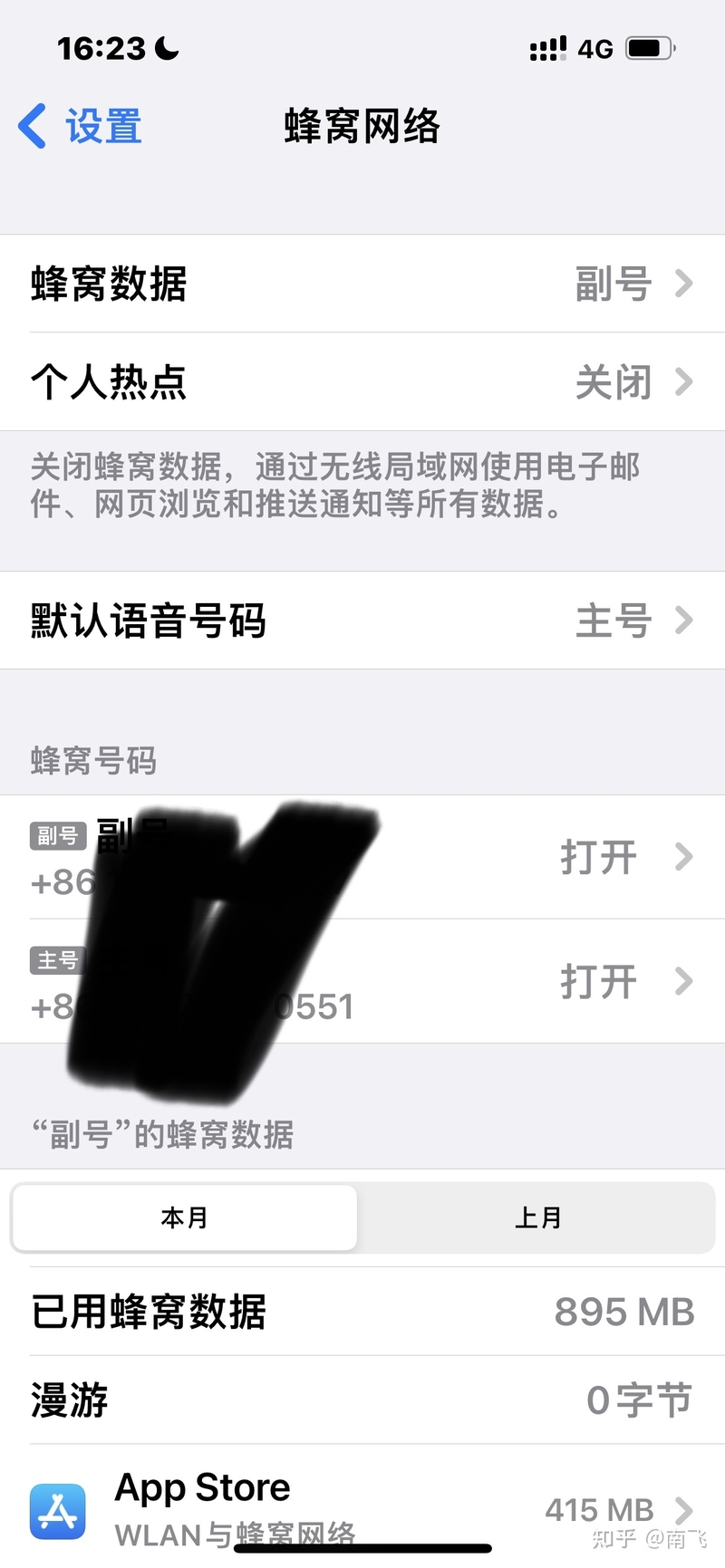 iphone 13/pro/max如何让信号变得更好？信号太差怎么办？-3.jpg