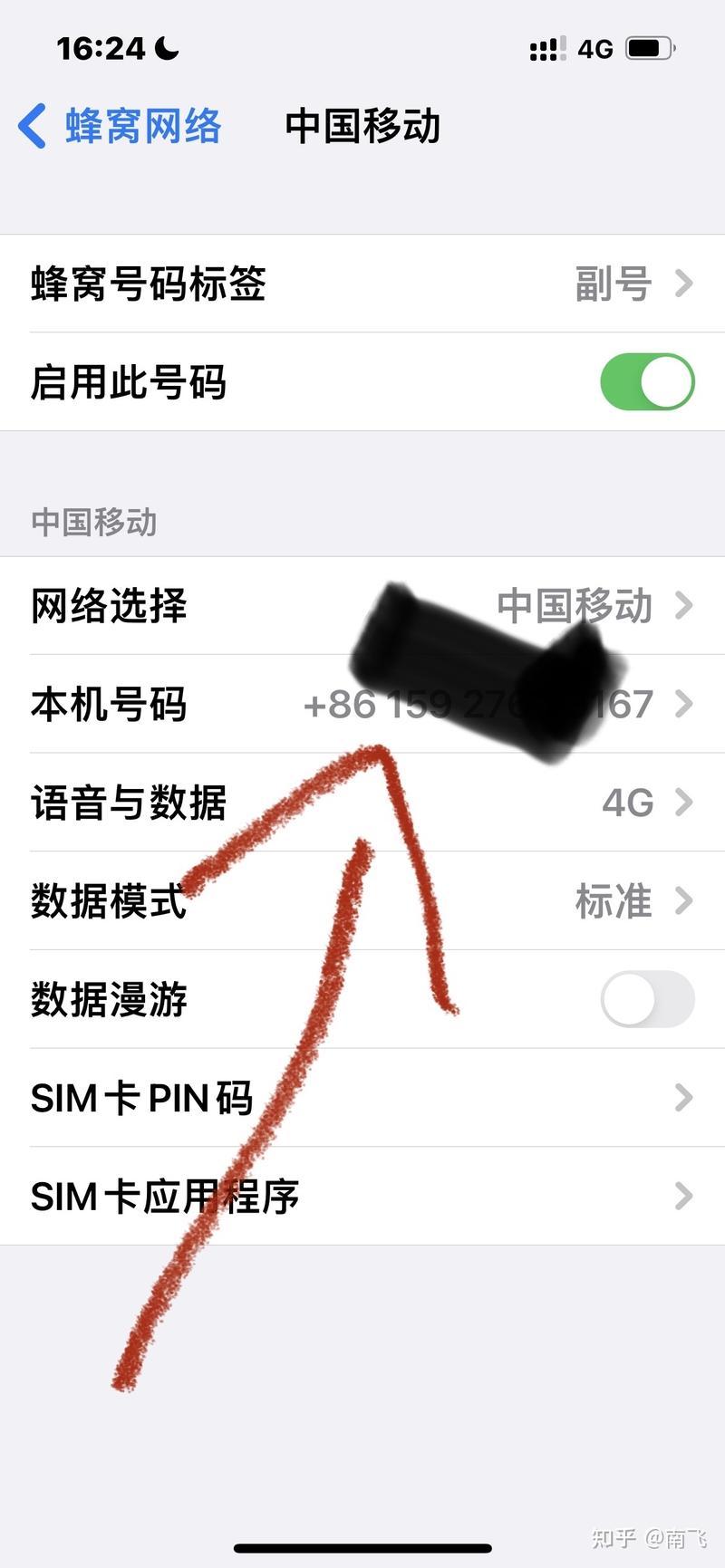 iphone 13/pro/max如何让信号变得更好？信号太差怎么办？-4.jpg