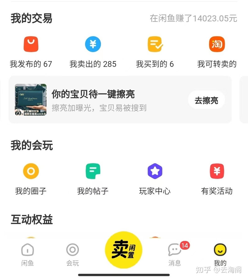 闲鱼无货源电商怎么做？闲鱼无货源现在还值得做吗？闲鱼无 ...-1.jpg