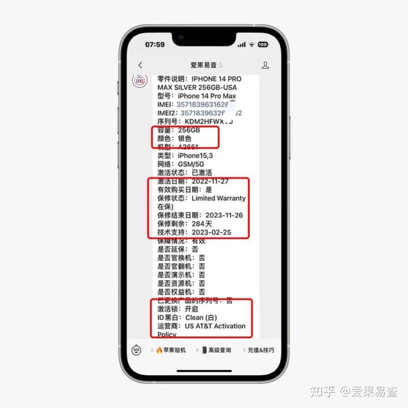 iPhone14pro max美版有锁机价格7000！群友:还不如入手 ...-3.jpg