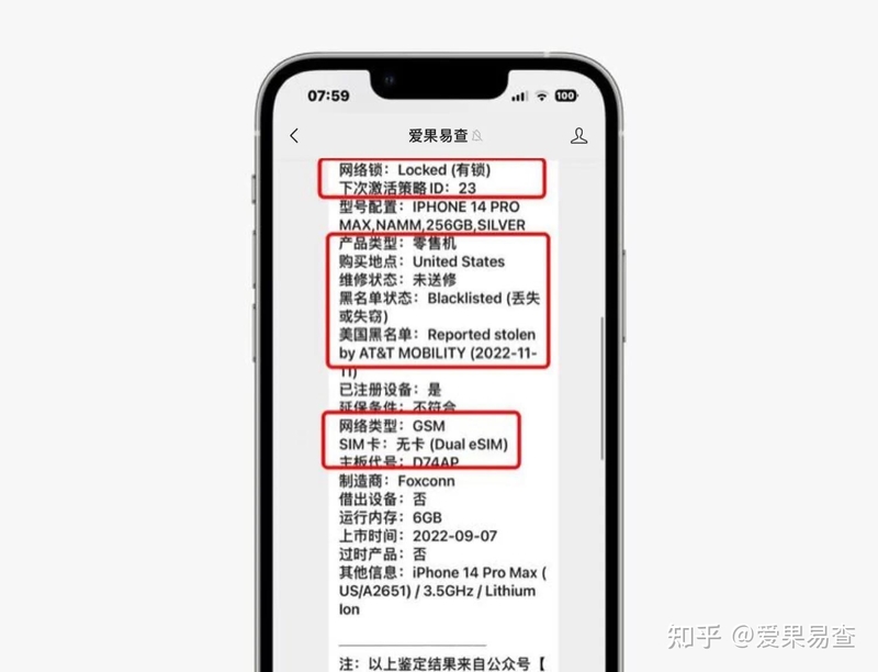 iPhone14pro max美版有锁机价格7000！群友:还不如入手 ...-4.jpg