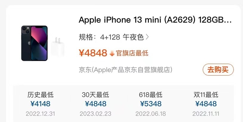 iPhone14降价之后,iPhone13的降价情况如何？还值得买吗？-2.jpg