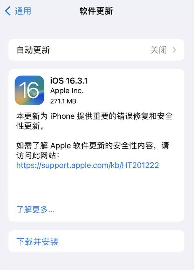 iOS 16.3.1正式发布 车祸检测功能让人惊艳-2.jpg