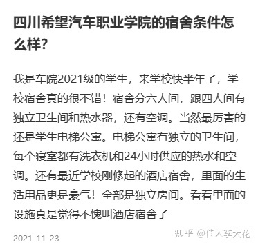 网传某高职新生注册入学即送 iPhone 14，校方称「真实有效 ...-1.jpg