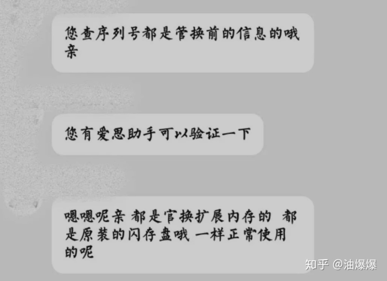 爱思助手验机全绿，就代表没问题了吗？-3.jpg