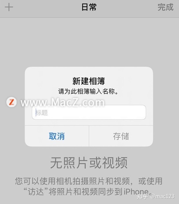 iPhone 小技巧：有效管理和整理相册-3.jpg