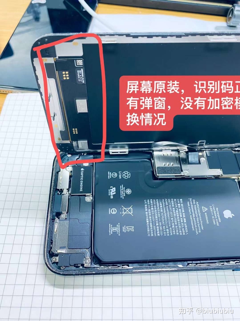 iphone12 pro max前后屏摔碎了，屏幕无法显示，可以控制 ...-5.jpg