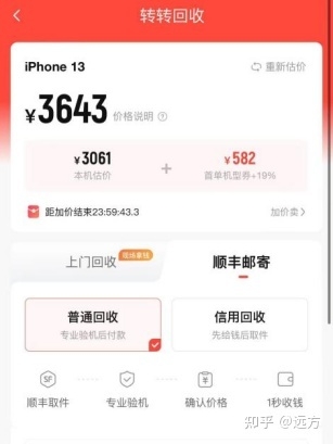 为何现在很多人选择在转转上门回收？-1.jpg