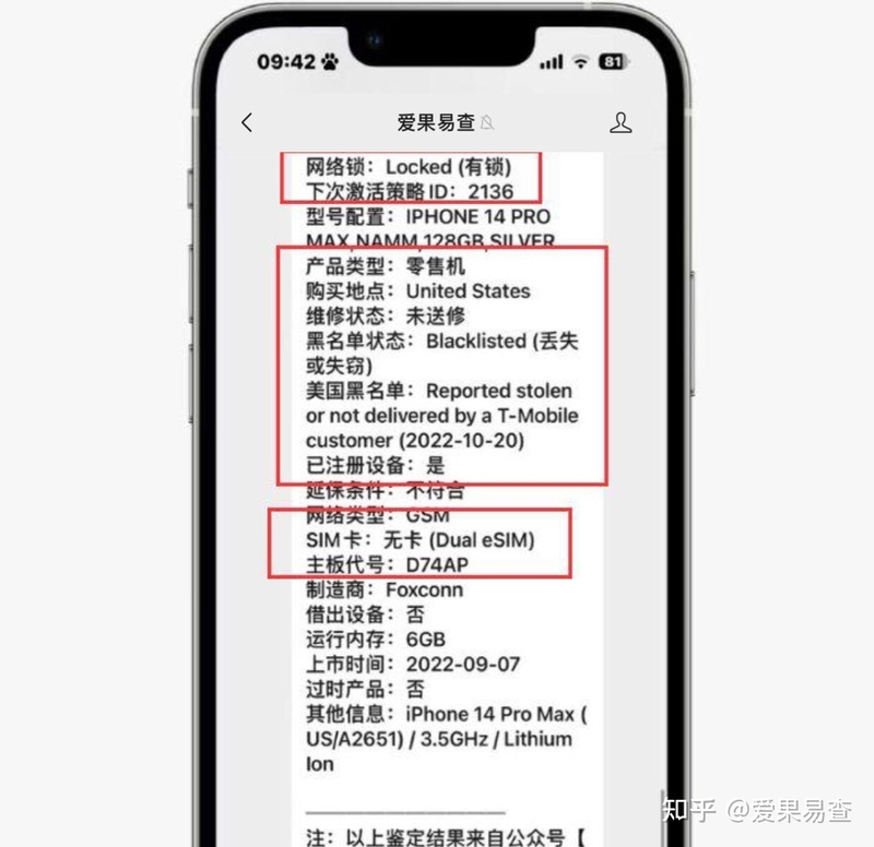 粉丝5400入手iPhone14 pro max美版，只要价格便宜，性能 ...-3.jpg