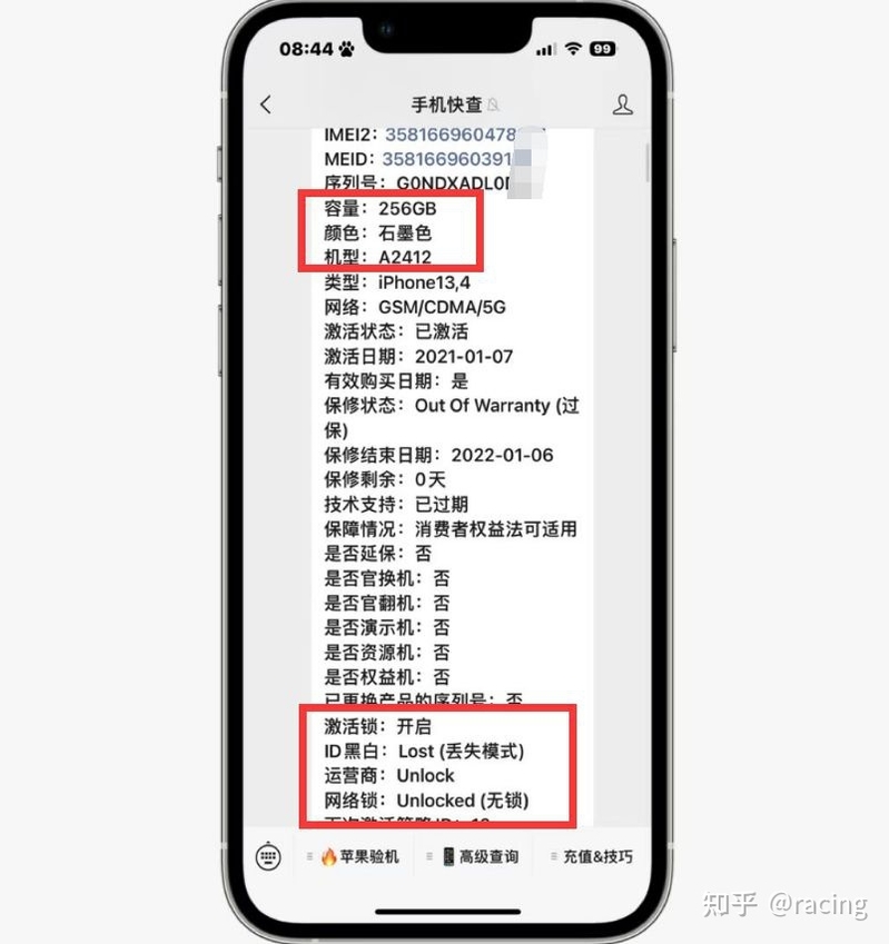 粉丝刚买的iPhone12Pro Max有隐藏ID！还是丢失模式！缺点 ...-3.jpg