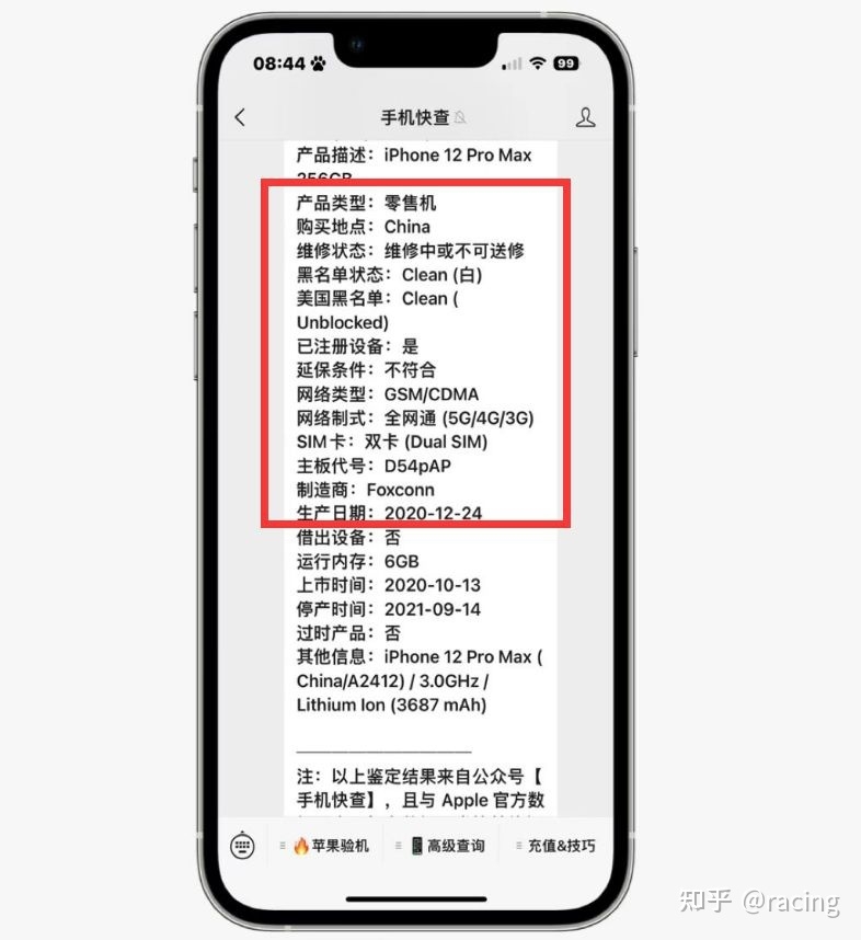 粉丝刚买的iPhone12Pro Max有隐藏ID！还是丢失模式！缺点 ...-4.jpg