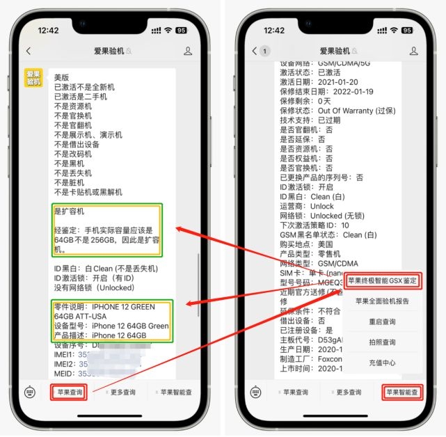 选购iPhone “三不入”原则，别说你不知道-2.jpg