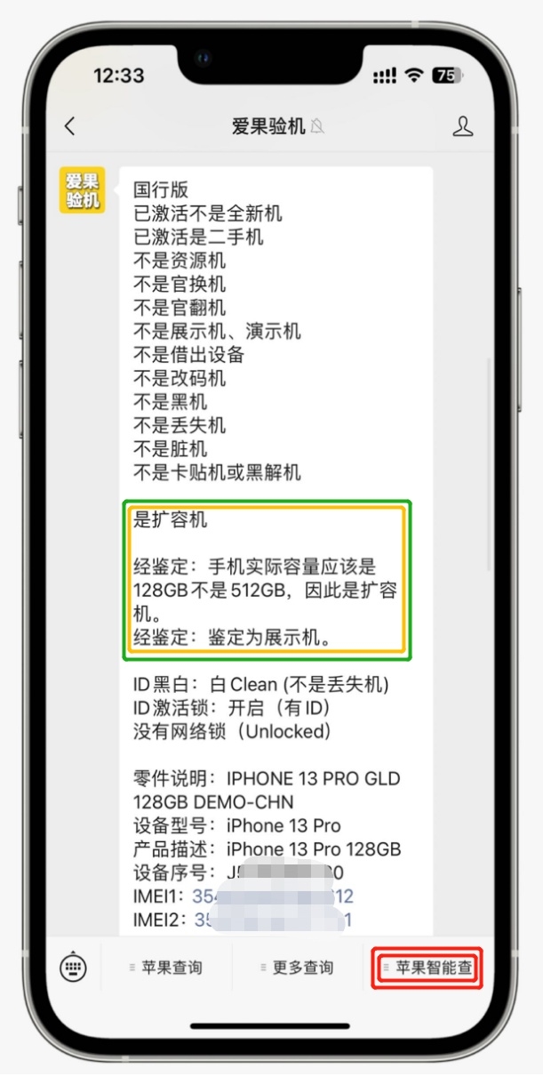 选购iPhone “三不入”原则，别说你不知道-3.jpg