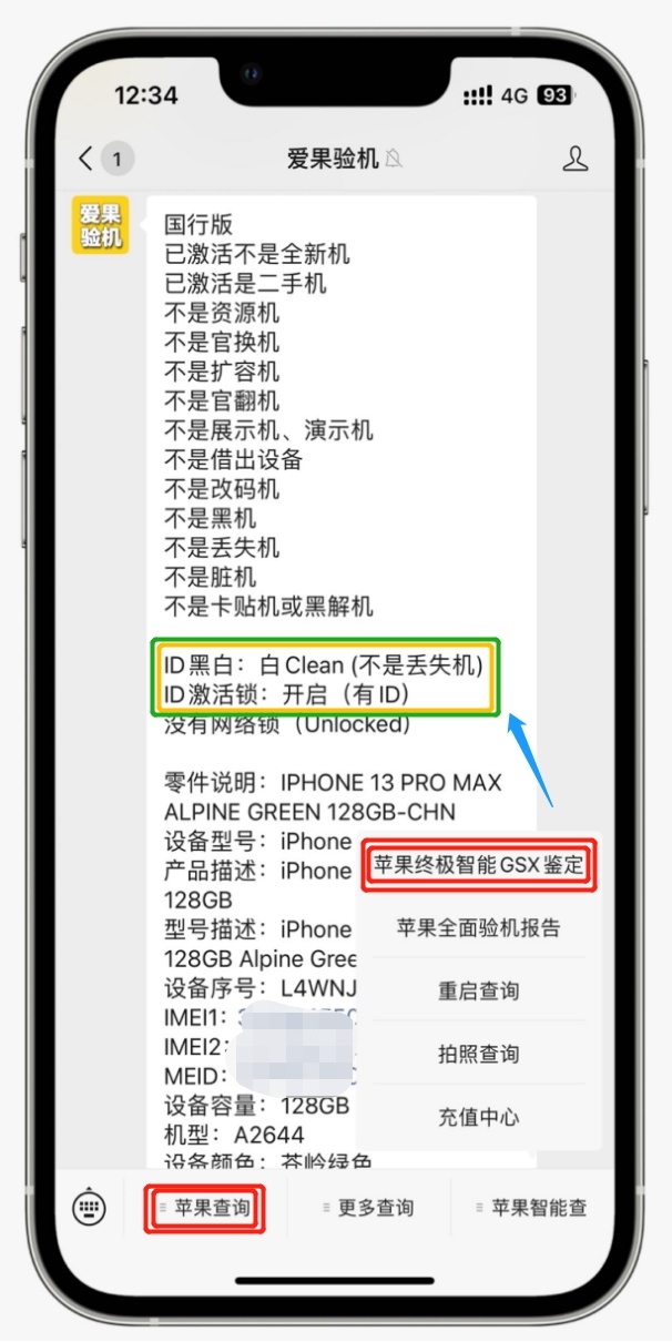 选购iPhone “三不入”原则，别说你不知道-4.jpg