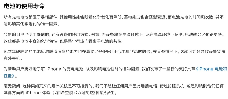 苹果官方换电池用了9个月，健康度降到86这正常吗 ？-1.jpg