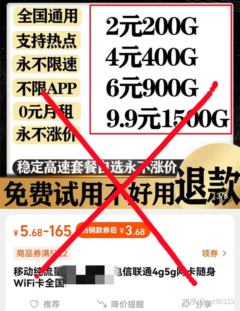 2023年大流量卡有哪些推荐？正规手机卡常见问题及测评 ...-4.jpg