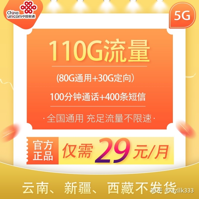 2023年大流量卡有哪些推荐？正规手机卡常见问题及测评 ...-7.jpg