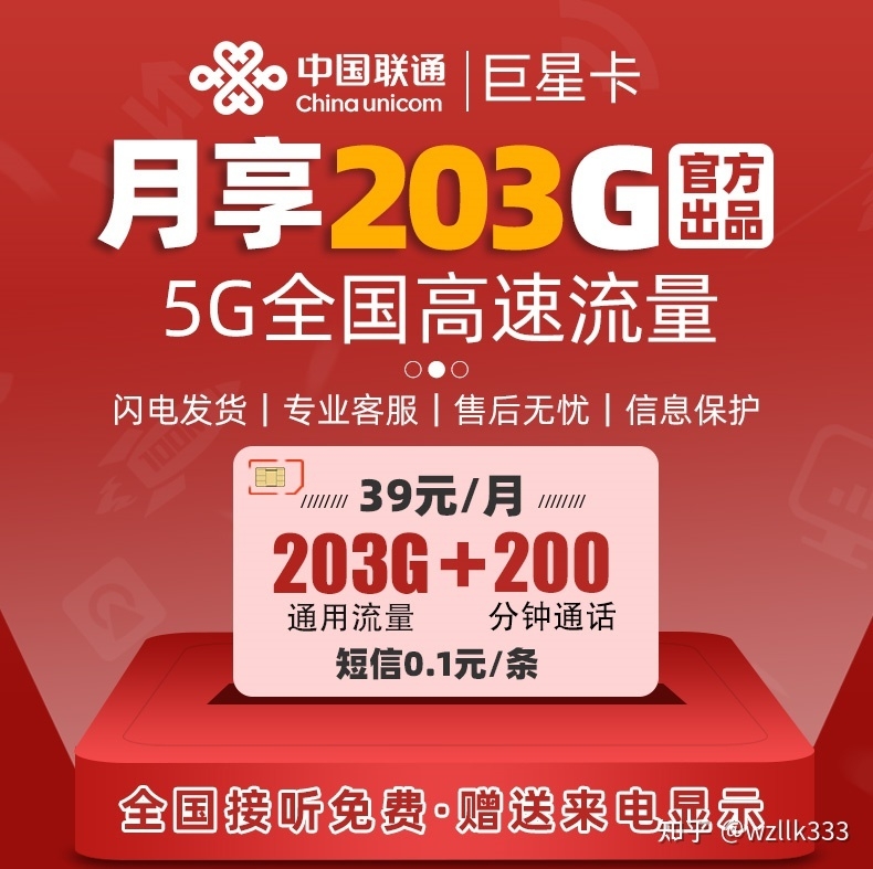 2023年大流量卡有哪些推荐？正规手机卡常见问题及测评 ...-10.jpg