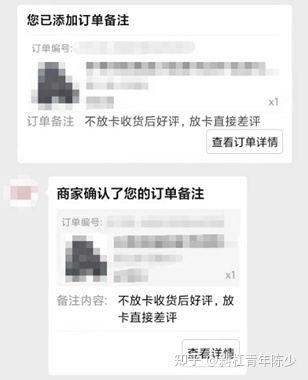 拼多多一件代发，如何避免拼多多官方后台给我们客户发短信 ...-4.jpg