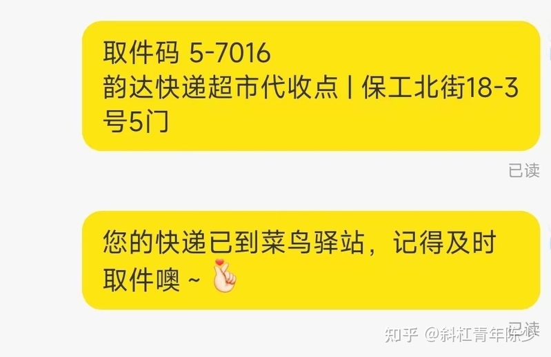 拼多多一件代发，如何避免拼多多官方后台给我们客户发短信 ...-6.jpg