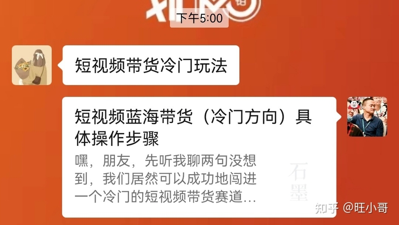 闲鱼靠谱吗？透露一个更靠谱的健康养生赛道带货，每天轻松 ...-6.jpg