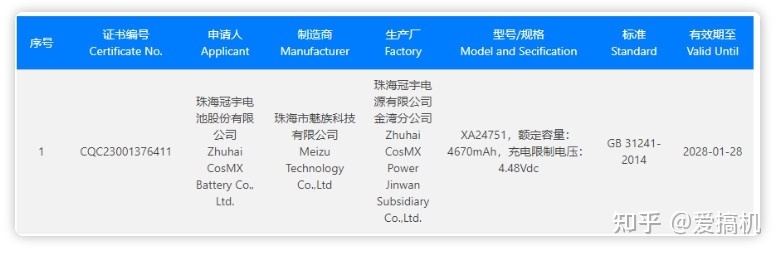 一言难尽，iPhone 15 Pro真机照与CAD图曝光；魅族20 ...-9.jpg