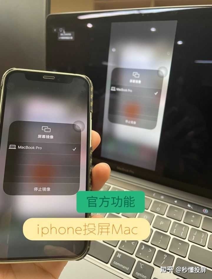 iPhone怎么投屏电脑？-1.jpg