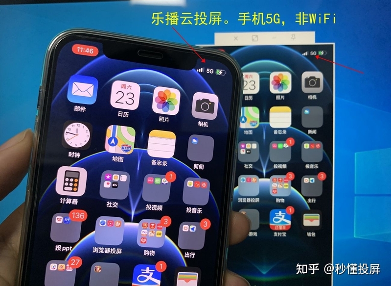 iPhone怎么投屏电脑？-6.jpg