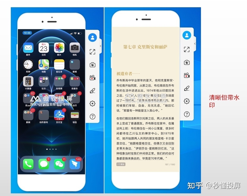 iPhone怎么投屏电脑？-8.jpg