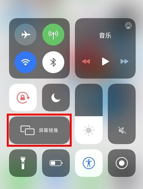 iPhone怎么投屏电脑？-1.jpg