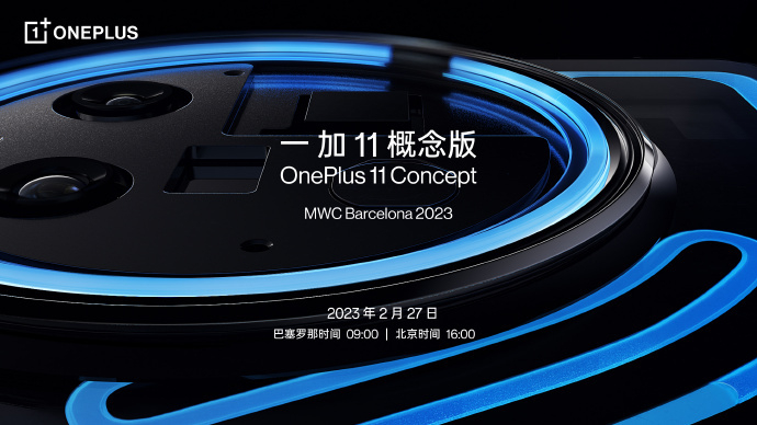 MWC 2023前瞻：中国手机厂商送上开年惊喜-6.jpg