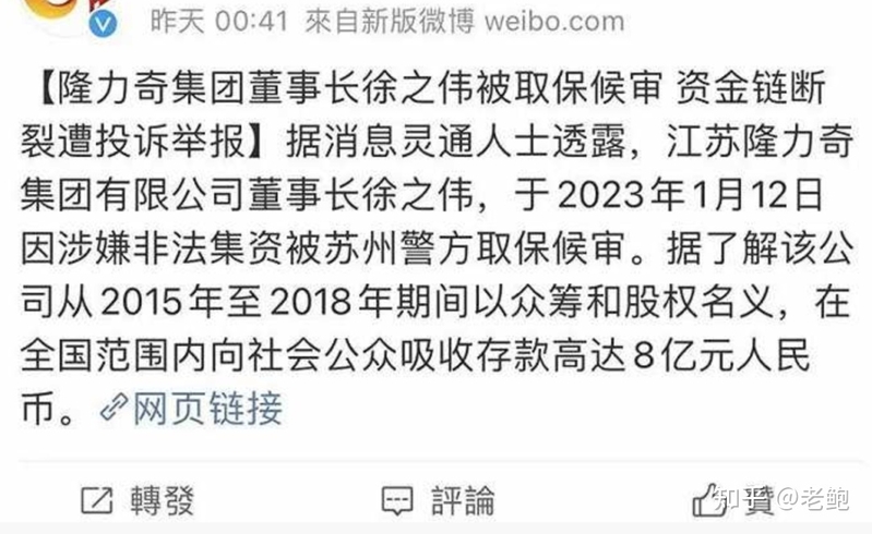 用美色搞传销？“国货之光”董事长被传带走，直播间还在激情带货-2.jpg