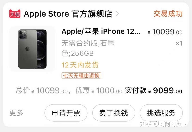 购买 iPhone 13 是选择首发，还是等双十一？-3.jpg