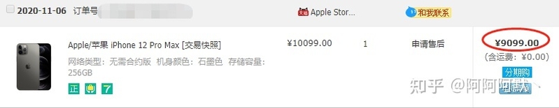 购买 iPhone 13 是选择首发，还是等双十一？-2.jpg