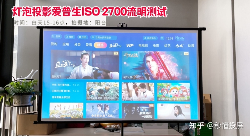 家用投影仪怎么选，投影TOP30榜单——传统/智能/4K/3LCD ...-6.jpg