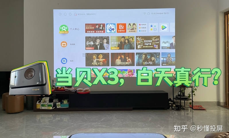 家用投影仪怎么选，投影TOP30榜单——传统/智能/4K/3LCD ...-9.jpg